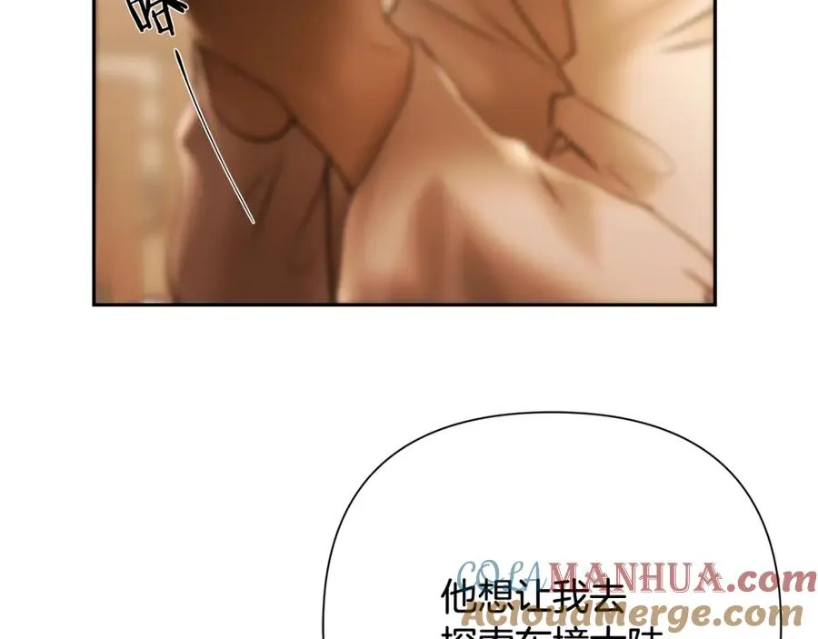 第55话 皇帝想要的礼物 第141页