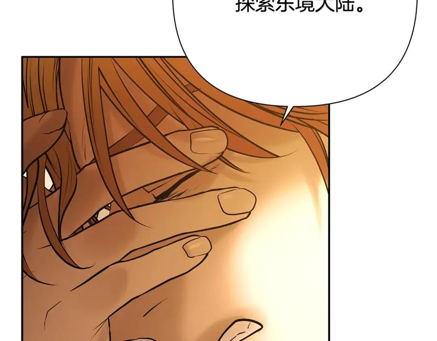 第55话 皇帝想要的礼物 第142页