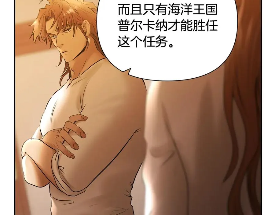 第55话 皇帝想要的礼物 第146页