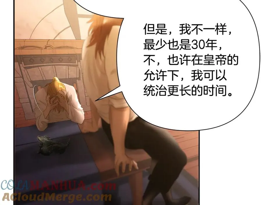 第55话 皇帝想要的礼物 第149页