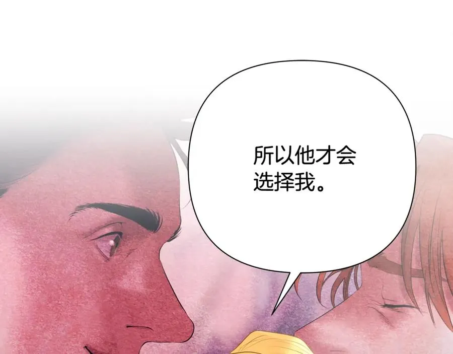 第55话 皇帝想要的礼物 第151页