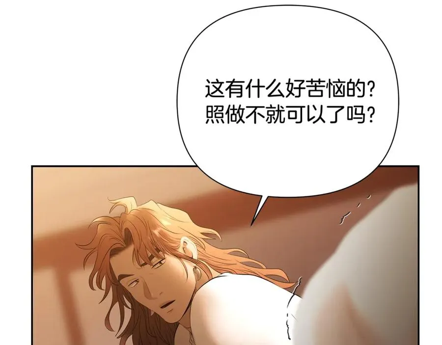 第55话 皇帝想要的礼物 第155页