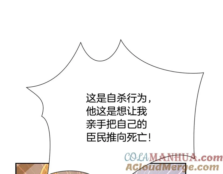 第55话 皇帝想要的礼物 第157页