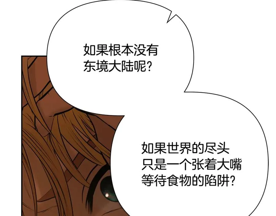 第55话 皇帝想要的礼物 第162页