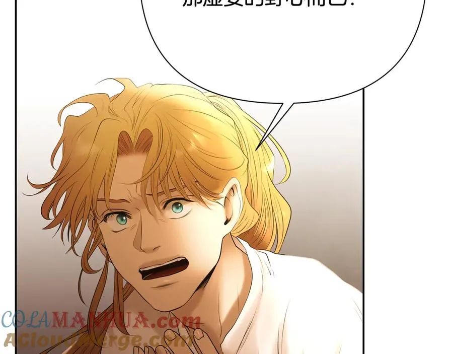 第55话 皇帝想要的礼物 第165页