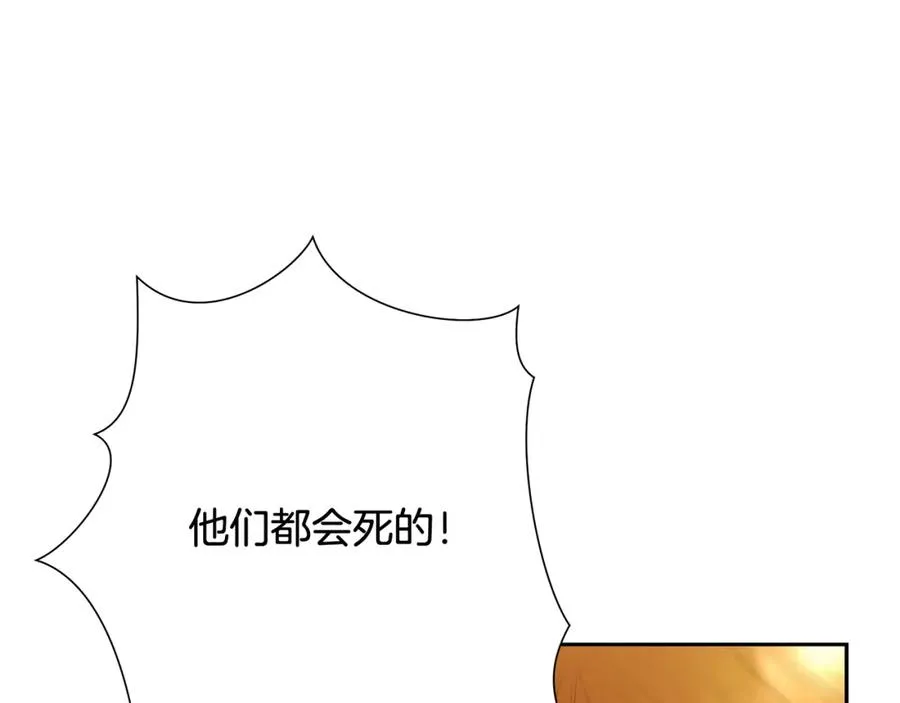 第55话 皇帝想要的礼物 第168页