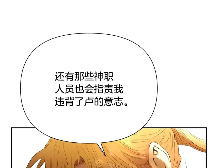 第55话 皇帝想要的礼物 第171页
