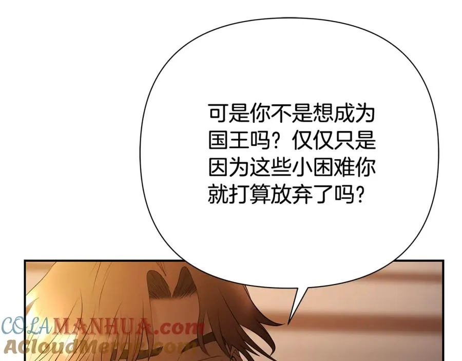 第55话 皇帝想要的礼物 第173页