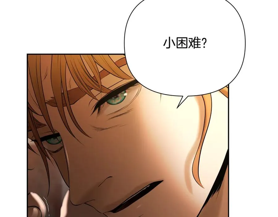 第55话 皇帝想要的礼物 第176页