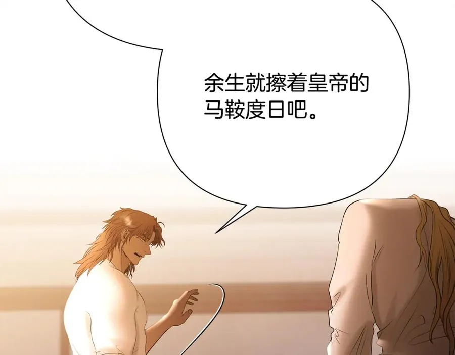 第55话 皇帝想要的礼物 第179页