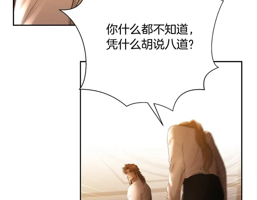 第55话 皇帝想要的礼物 第183页