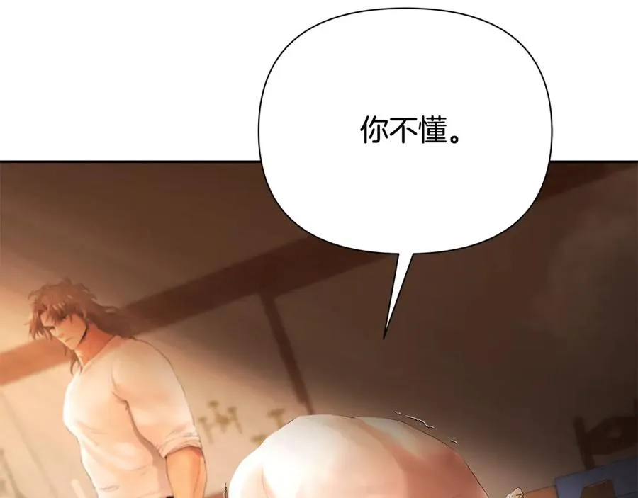 第55话 皇帝想要的礼物 第186页