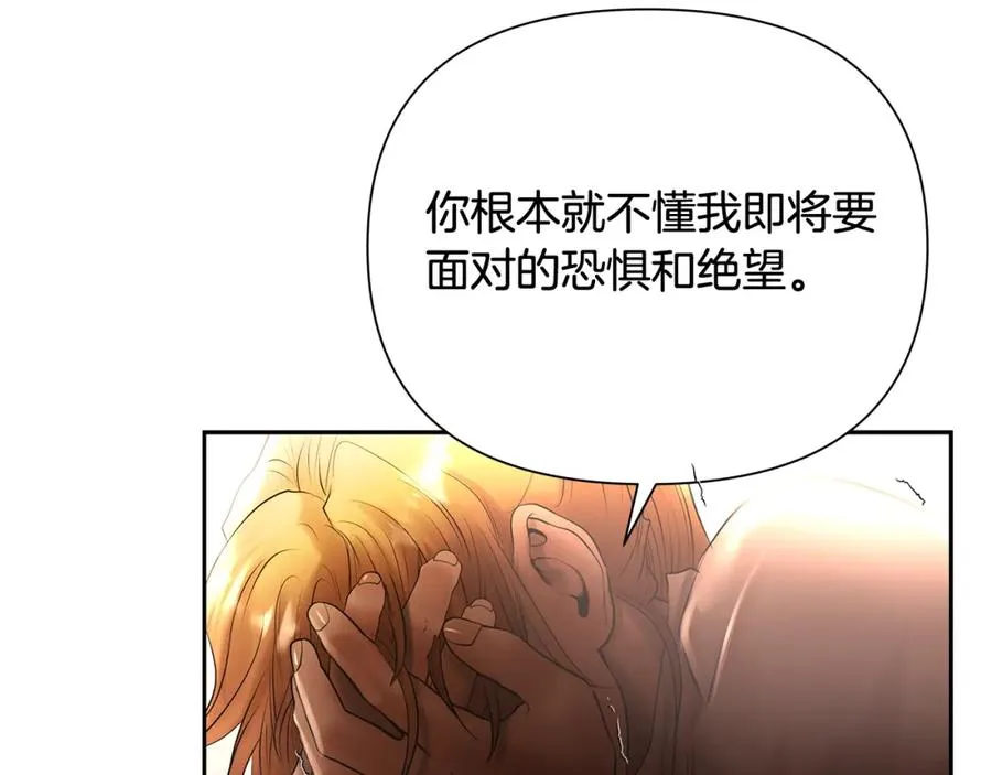第55话 皇帝想要的礼物 第190页