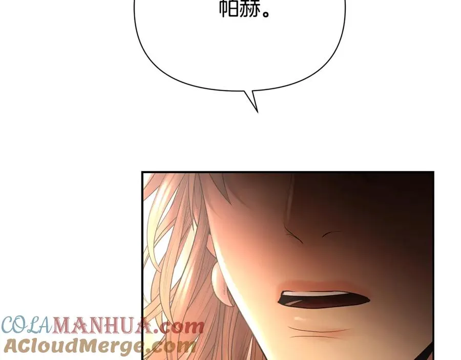 第55话 皇帝想要的礼物 第193页