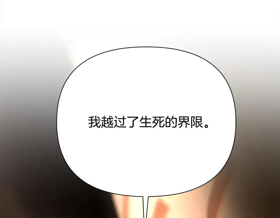 第55话 皇帝想要的礼物 第199页