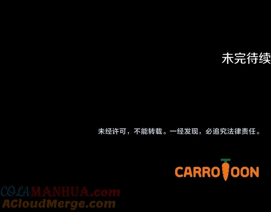 第55话 皇帝想要的礼物 第205页