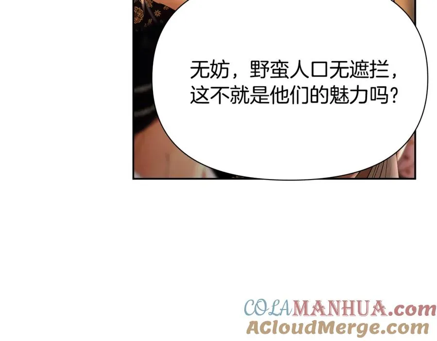第57话 皇帝的考验 第21页