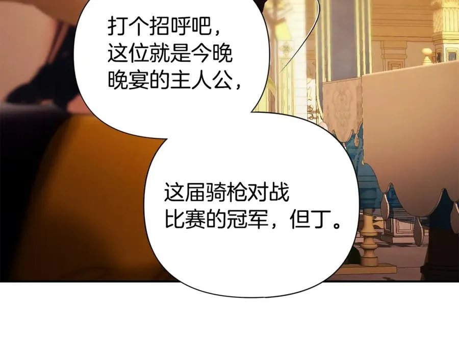 第57话 皇帝的考验 第24页