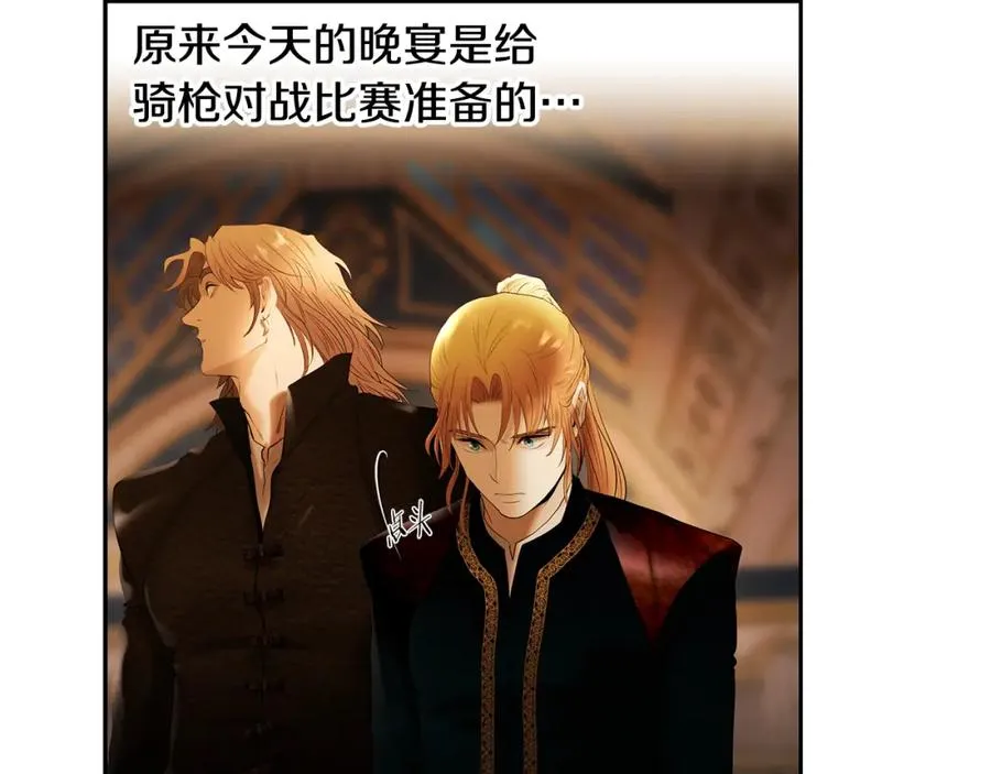 第57话 皇帝的考验 第26页