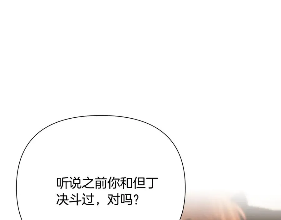 第57话 皇帝的考验 第28页