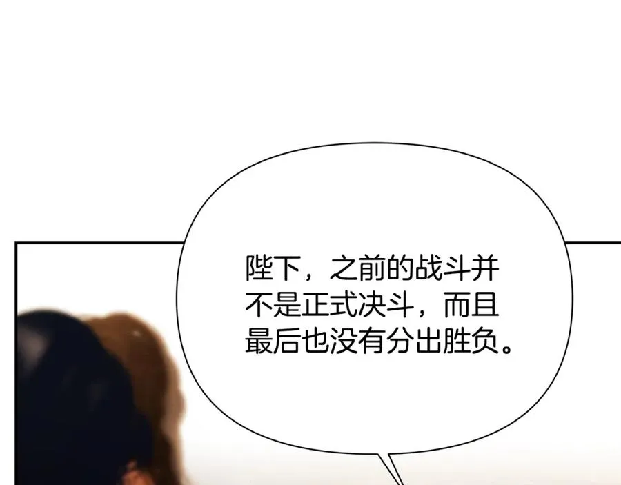 第57话 皇帝的考验 第31页