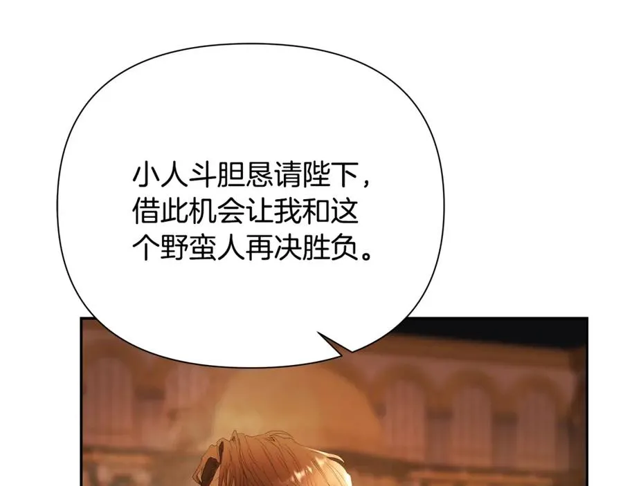 第57话 皇帝的考验 第34页