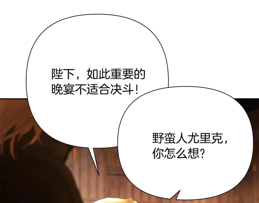 第57话 皇帝的考验 第38页
