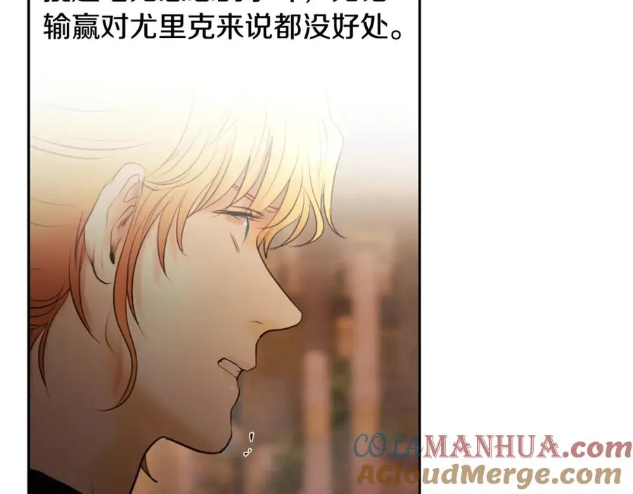 第57话 皇帝的考验 第41页