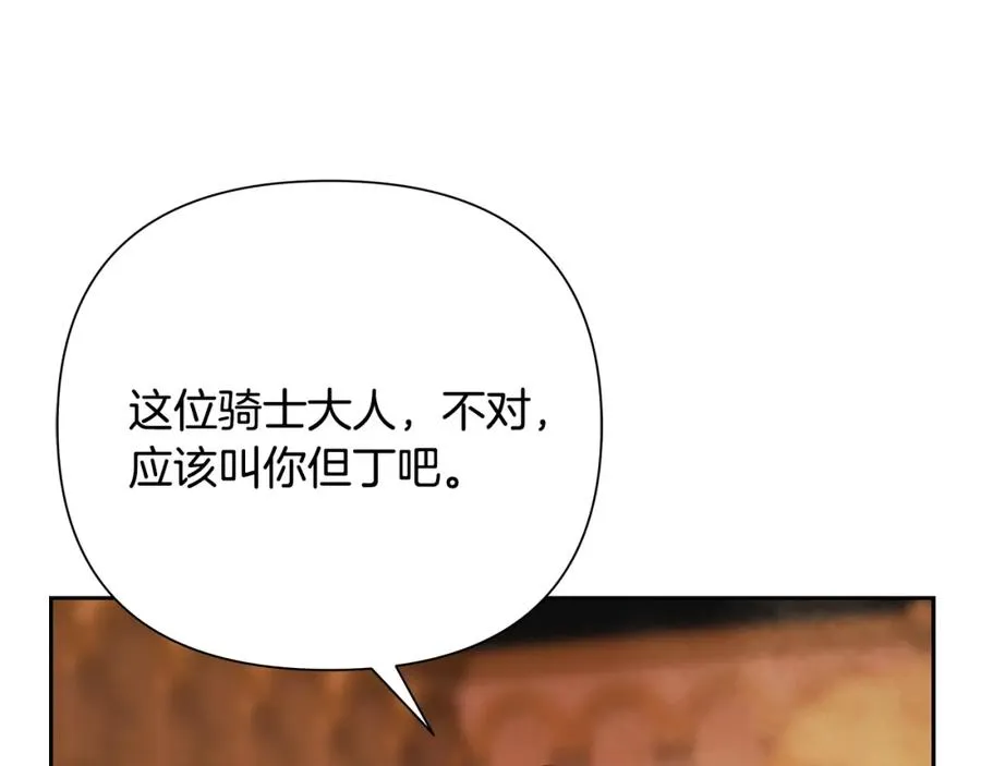第57话 皇帝的考验 第44页