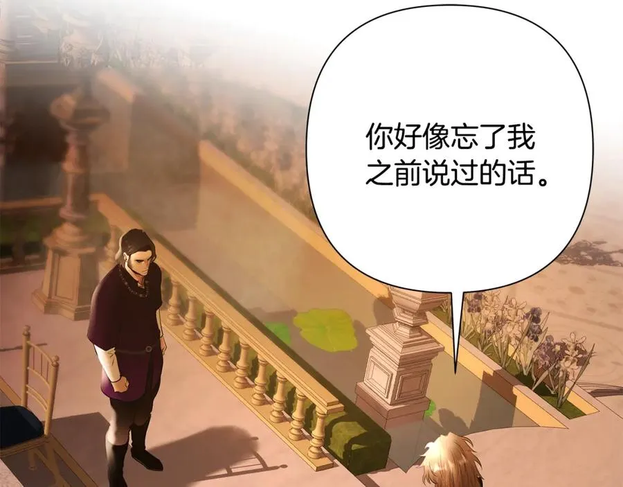 第57话 皇帝的考验 第47页