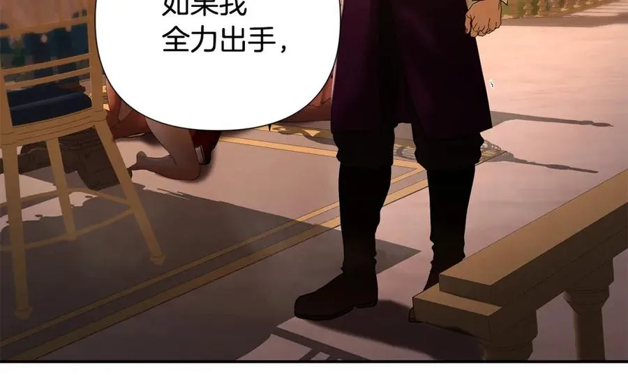 第57话 皇帝的考验 第51页