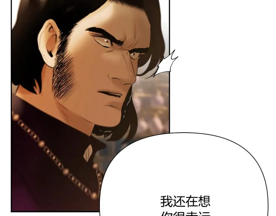 第57话 皇帝的考验 第56页