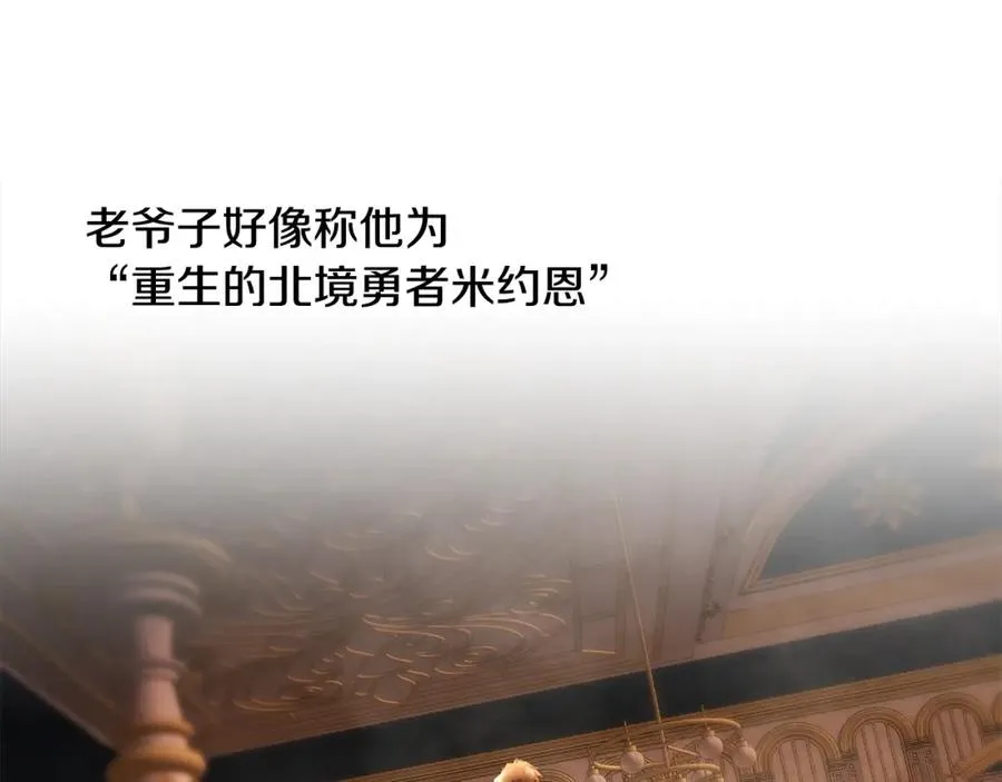 第57话 皇帝的考验 第63页