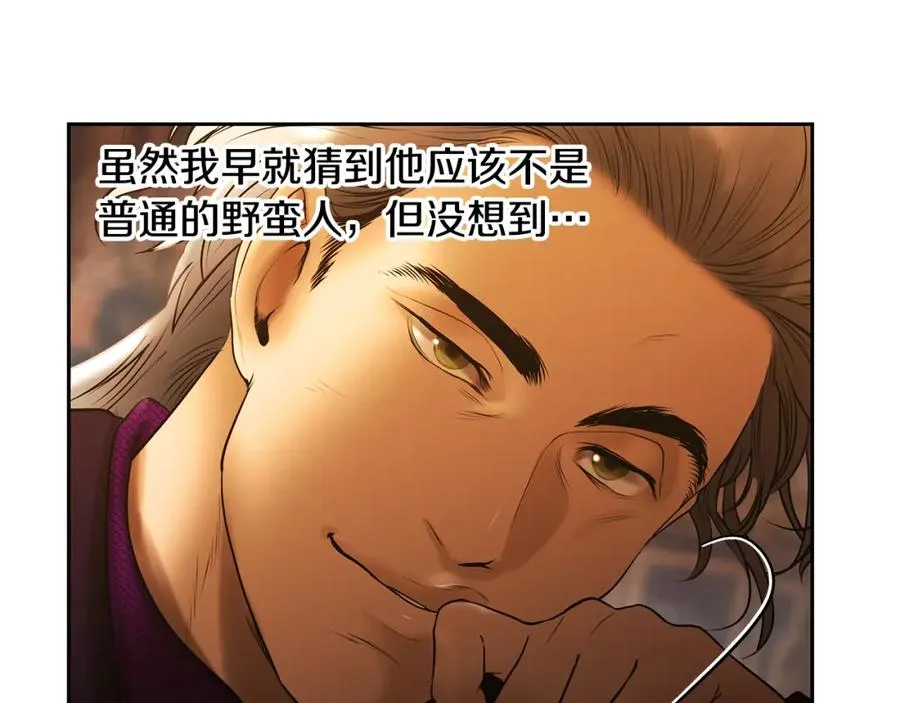 第57话 皇帝的考验 第66页
