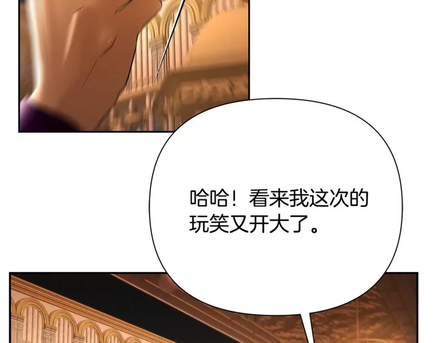 第57话 皇帝的考验 第79页