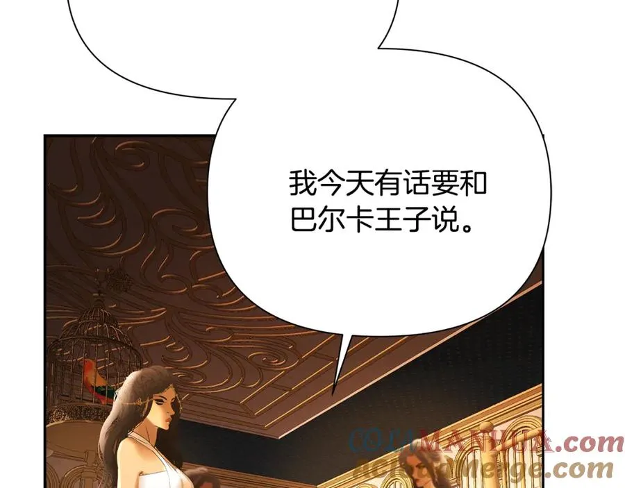 第57话 皇帝的考验 第85页