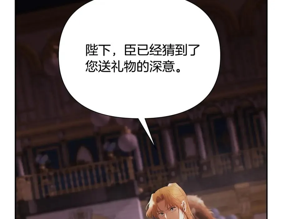 第57话 皇帝的考验 第92页