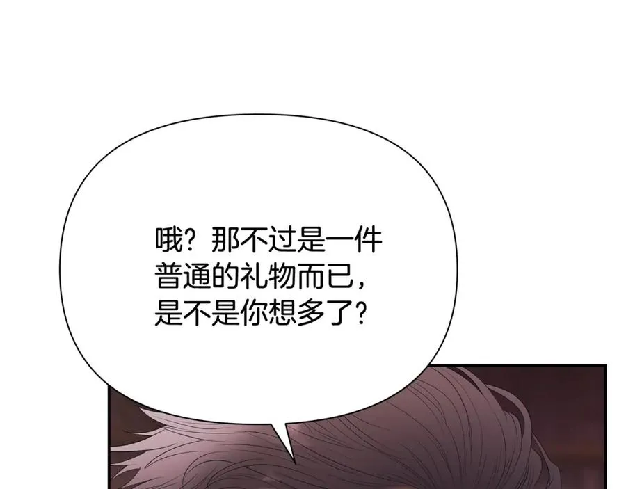 第57话 皇帝的考验 第94页