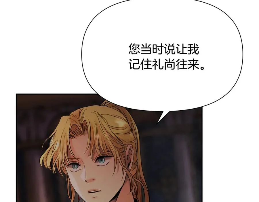 第57话 皇帝的考验 第98页