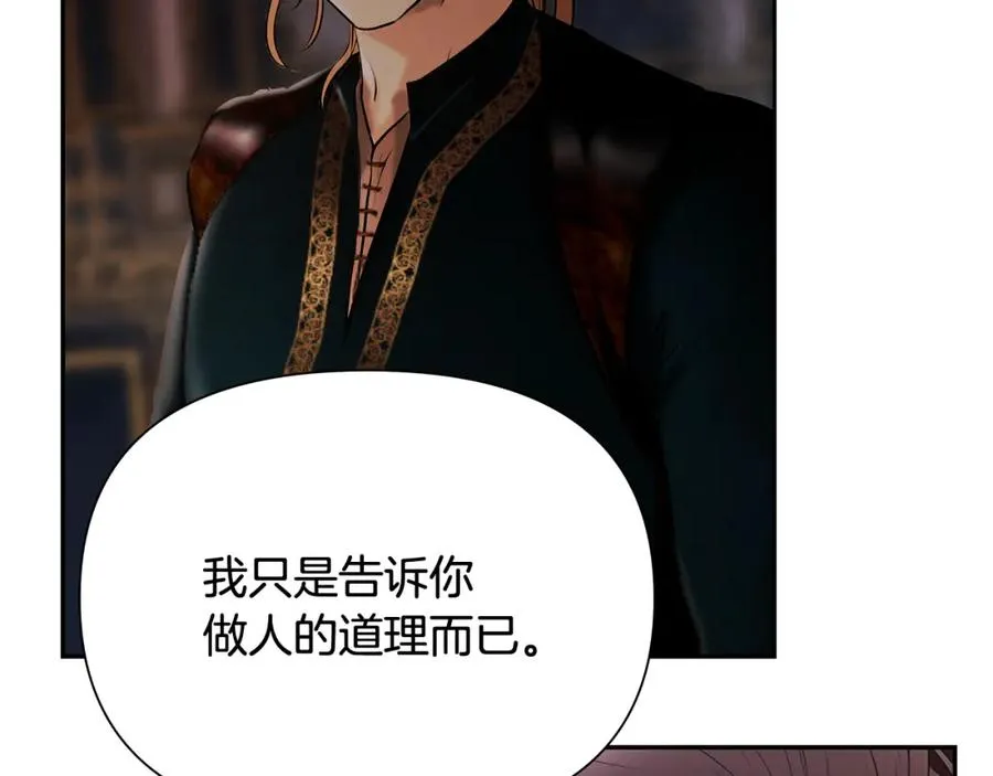第57话 皇帝的考验 第99页