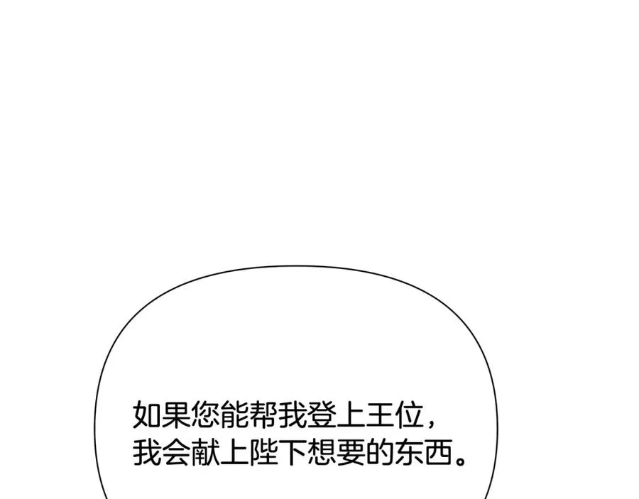 第57话 皇帝的考验 第102页