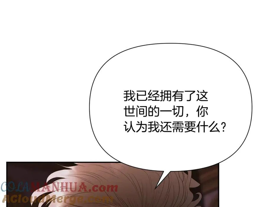 第57话 皇帝的考验 第105页