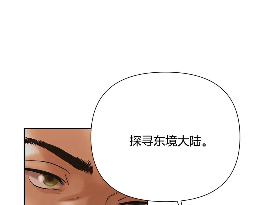 第57话 皇帝的考验 第108页