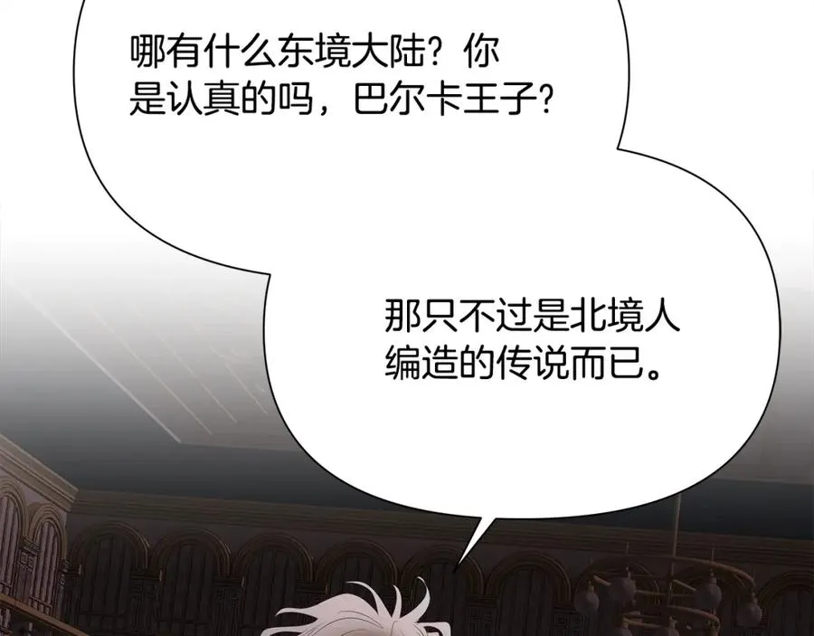 第57话 皇帝的考验 第112页