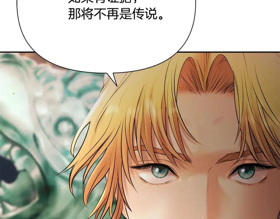 第57话 皇帝的考验 第116页