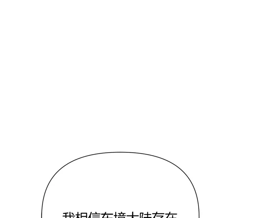 第57话 皇帝的考验 第118页