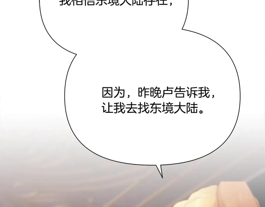 第57话 皇帝的考验 第119页