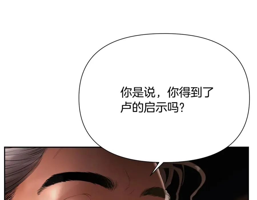 第57话 皇帝的考验 第123页