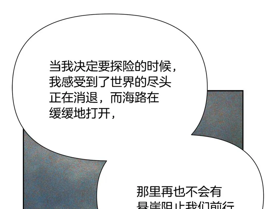 第57话 皇帝的考验 第126页