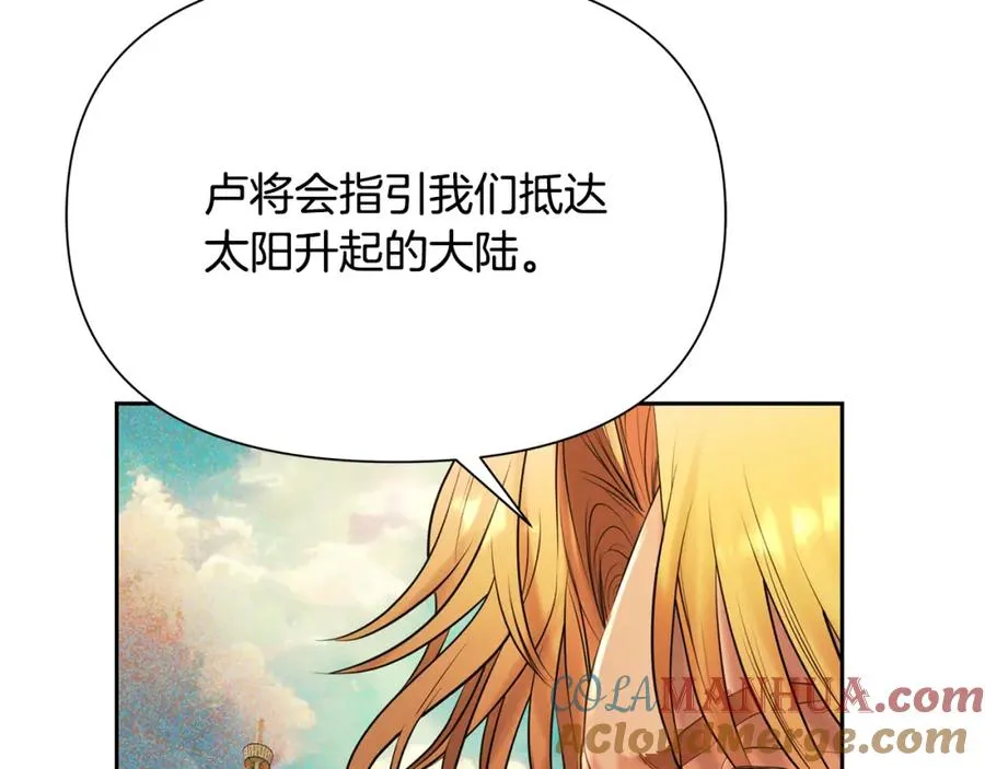 第57话 皇帝的考验 第129页